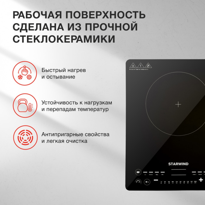 Starwind STI-1001 черный