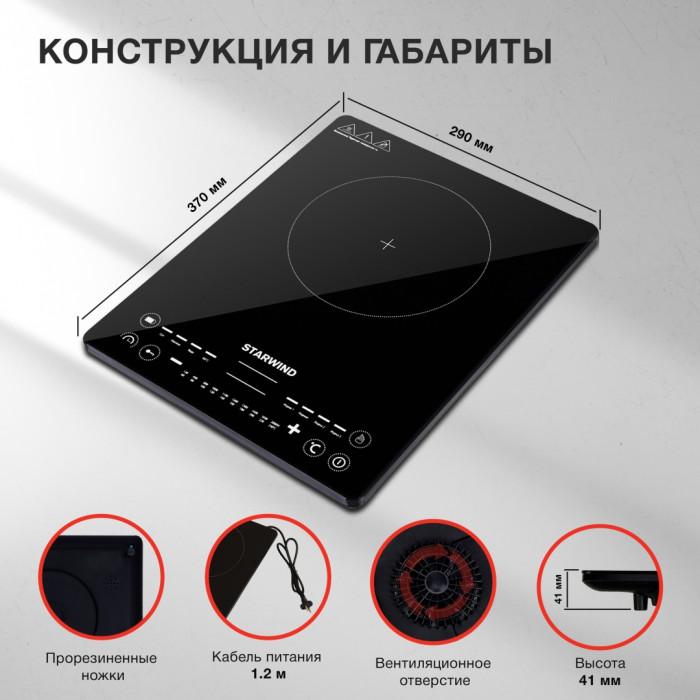 Starwind STI-1001 черный