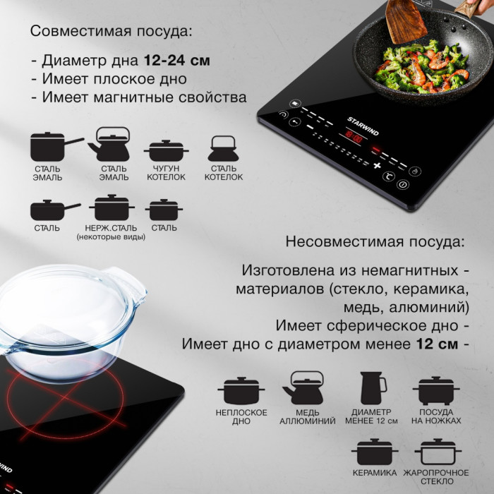 Starwind STI-1001 черный