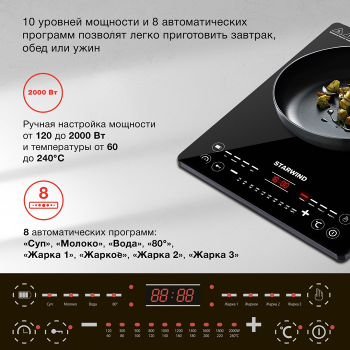 Starwind STI-1001 черный