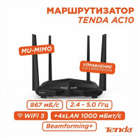 Wireless router, Tenda AC10, WiFi 5 (AC1200M), (3+1) x 10/100/1000M