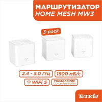 Wireless Mesh System, Tenda Nova MW3-3 (3-pack), WiFi 5 (1200M), (1+1) x 10/100M