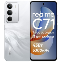 Realme C71 8 ГБ/256 ГБ белый