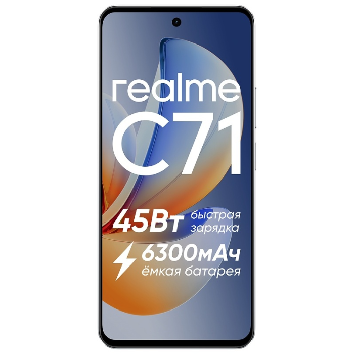 Realme C71 8 ГБ/256 ГБ белый