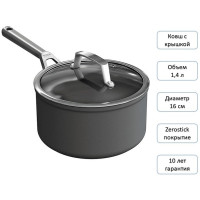 NINJA ковш C30216EU										 алюминий 1.4