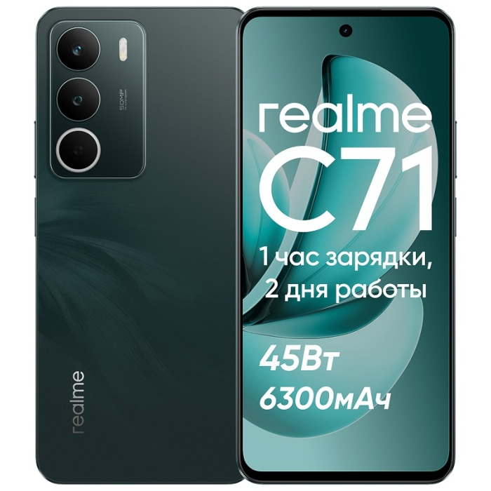 Realme C71 6 ГБ/128 ГБ зеленый