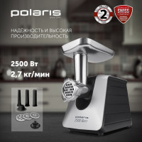 Мясорубка Polaris PMG-2546, Черный/Серебряный 2500 Вт