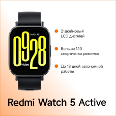 Redmi Watch 5 Active 51 мм черный
