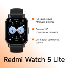 Redmi Watch 5 Lite 50 мм черный