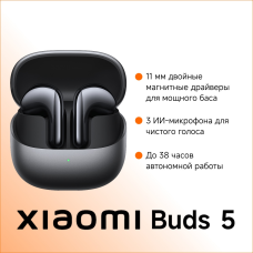 Xiaomi Buds 5 черный