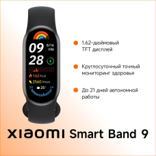 Xiaomi Smart Band 9 черный