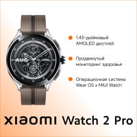Смарт часы Xiaomi Watch 2 Pro-Bluetooth Silver Case with Brown Leather Strap