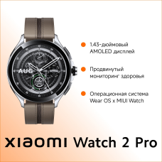 Смарт часы Xiaomi Watch 2 Pro-Bluetooth Silver Case with Brown Leather Strap