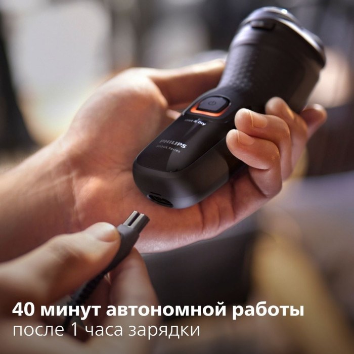Электробритва Philips X3001/00 3000X роторная от аккумулятора