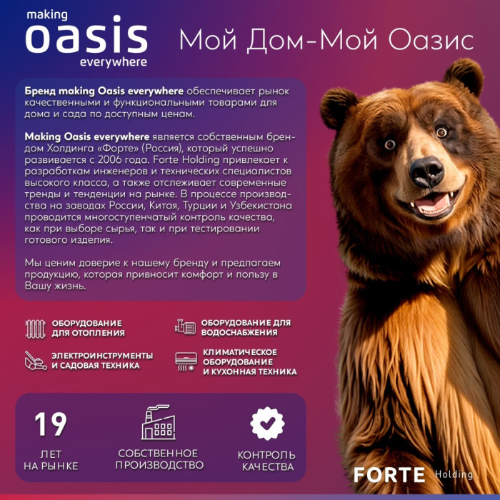 Oasis P-MSR стальной