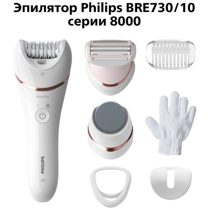 Philips эпилятор BRE730/10 -