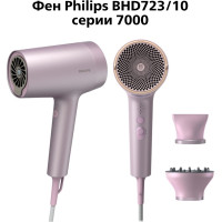 Philips BHD723/10 фен 1800 Вт