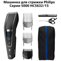 Philips машинка для стрижки HC5632/15