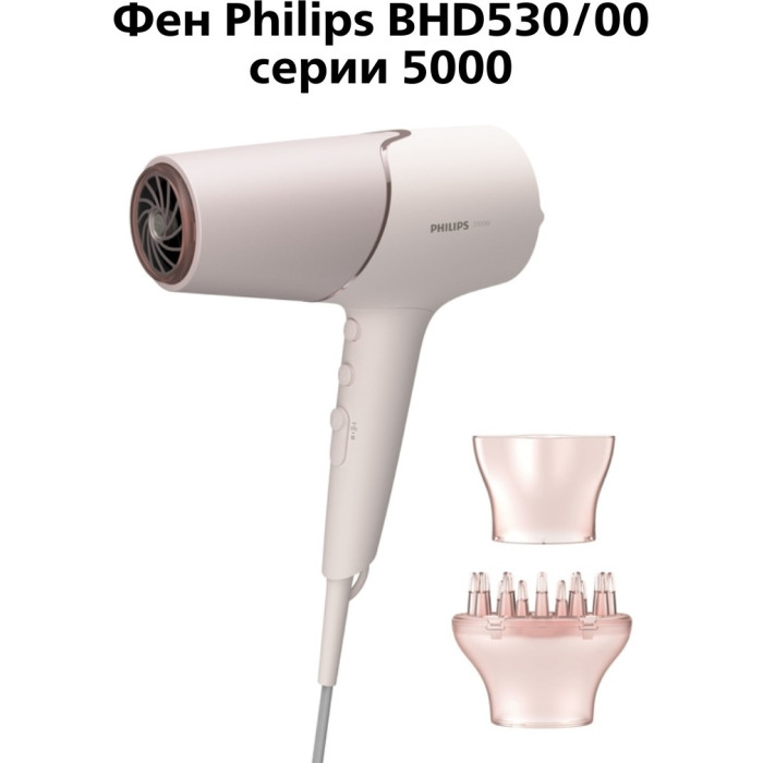 Philips BHD530/00 фен 2300 Вт