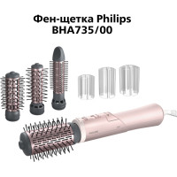 Вращающаяся фен-щётка Philips Серии 7000 BHA735/00