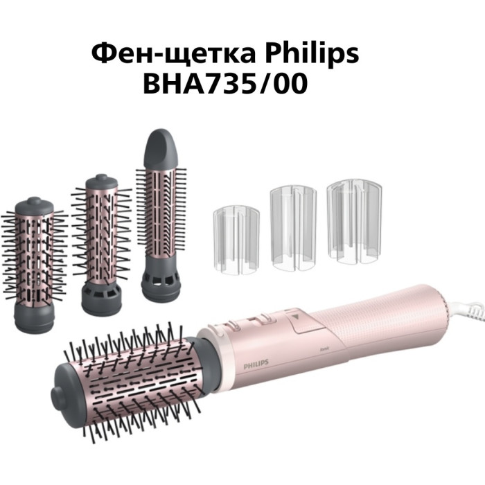 Вращающаяся фен-щётка Philips Серии 7000 BHA735/00