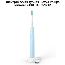 Philips звуковая Sonicare 2100 Series HX3651/12 щетина средняя