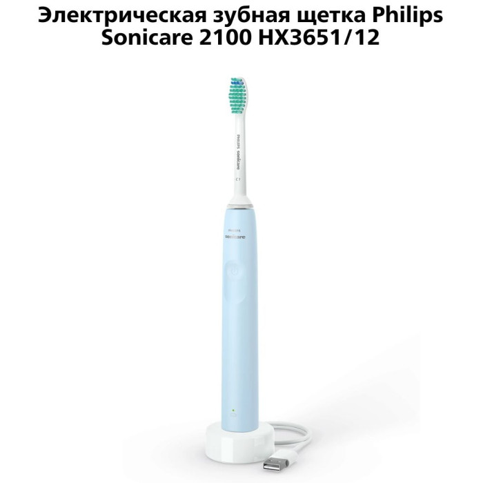 Philips звуковая Sonicare 2100 Series HX3651/12 щетина средняя