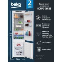 BEKO BCNA306E2S белый