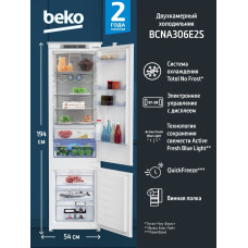 BEKO BCNA306E2S белый