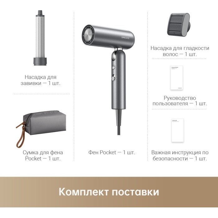 DREAME Pocket фен 1300 Вт
