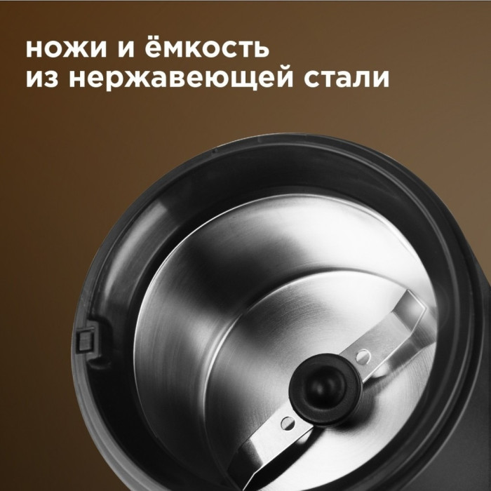 Кофемолка Redmond RCG-M1609 Черный/металл