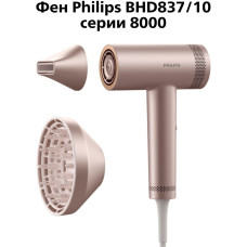 Philips BHD837/10 компактный фен 1400 Вт