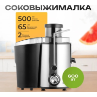 Соковыжималка центробежная Centek CT-1209
