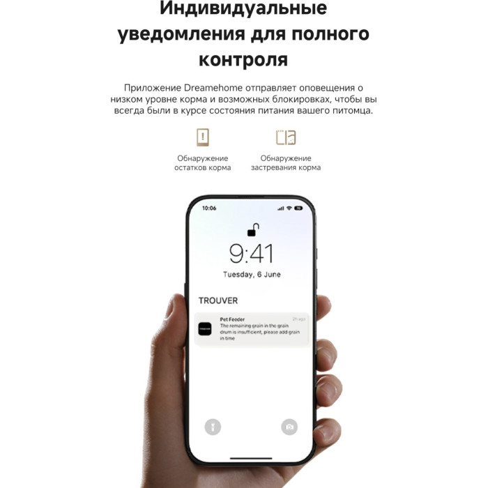 Автокормушка TROUVER PF10 Pro 3400 мл белый