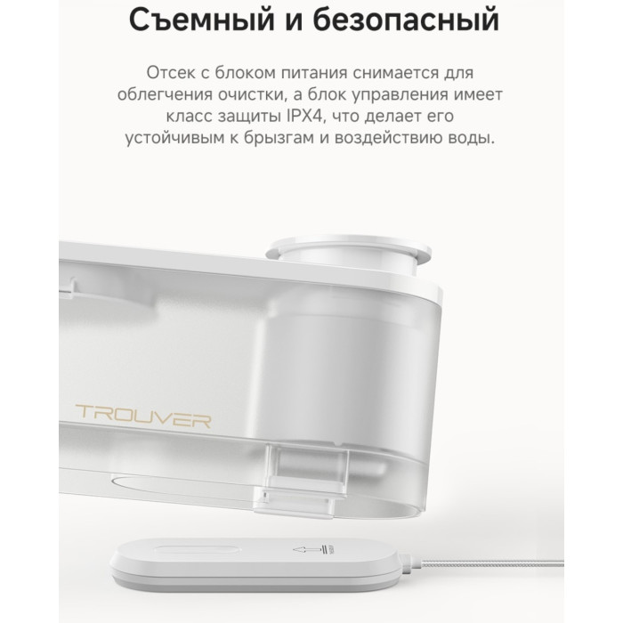 Поилка TROUVER WF10 Pro 1500 мл белый