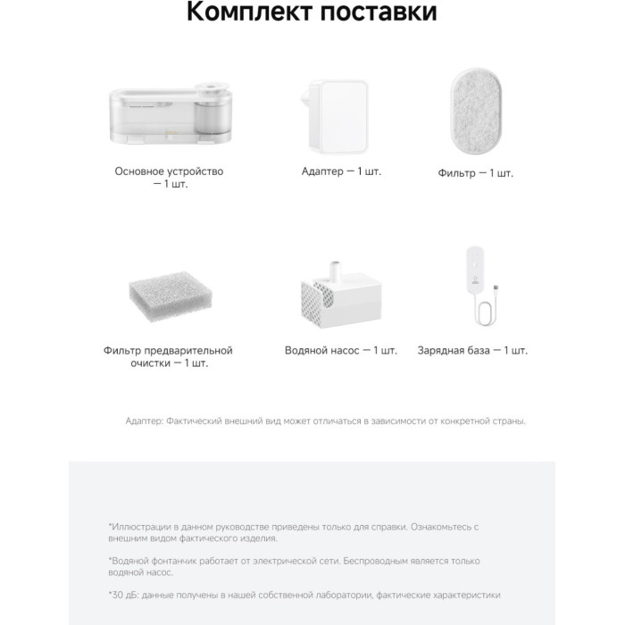 Поилка TROUVER WF10 Pro 1500 мл белый