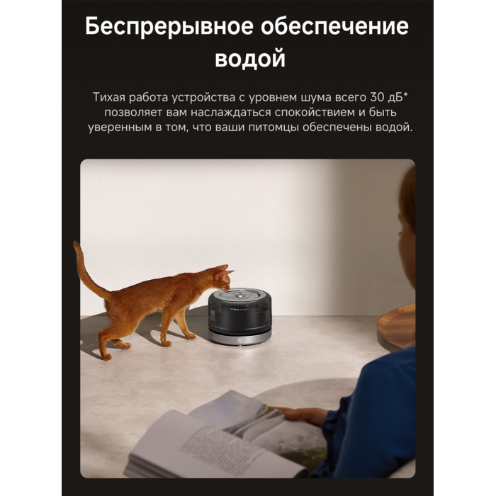 Автопоилка TROUVER WF20 Pro 3000 мл черный