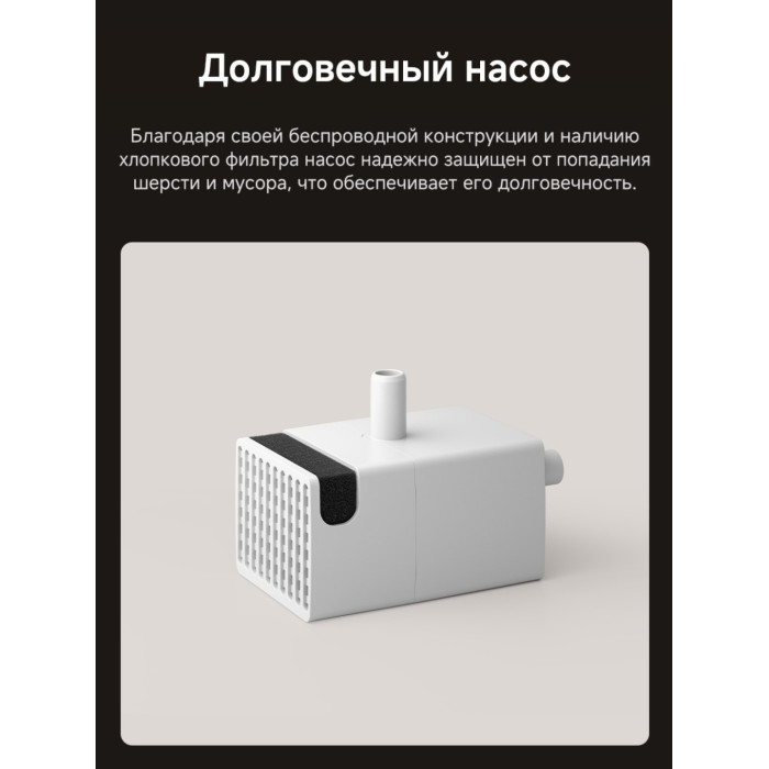 Автопоилка TROUVER WF20 Pro 3000 мл черный