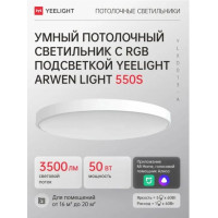 Yeelight YLXD013-A без цоколя