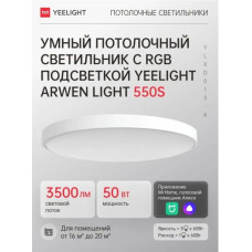 Yeelight YLXD013-A без цоколя