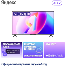 Яндекс Бейсик QLED + YNDX-00079 127 см черный