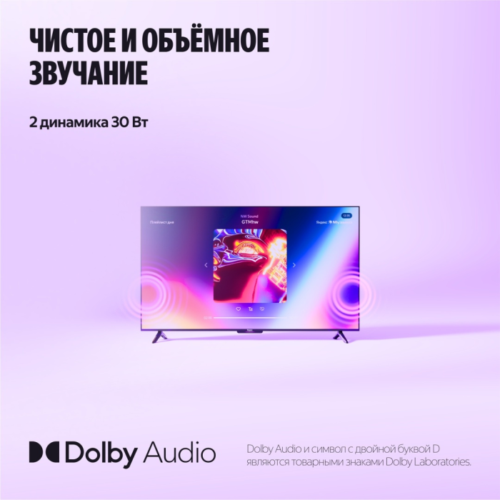 Яндекс Бейсик QLED + YNDX-00079 127 см черный