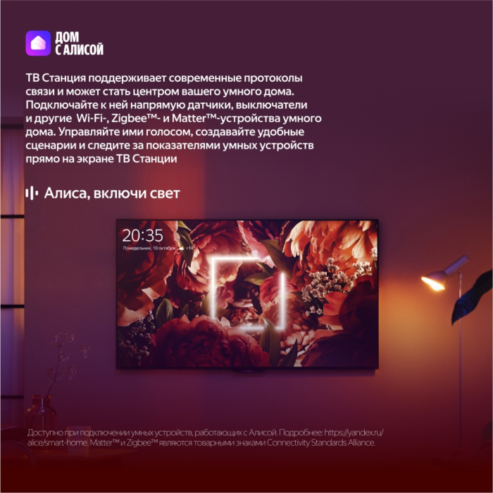 Яндекс Бейсик QLED + YNDX-00079 127 см черный