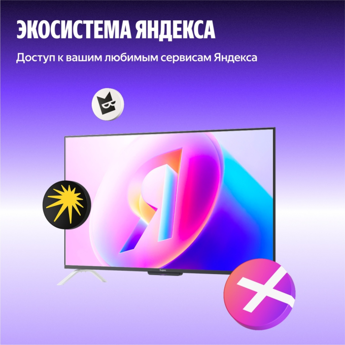 Яндекс Бейсик QLED + YNDX-00079 127 см черный