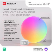 Yeelight YLXDD-0150 без цоколя