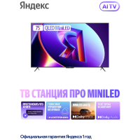 Яндекс Про MiniLED YNDX-00105 191 см черный