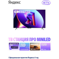 Яндекс Про MiniLED YNDX-00104 165 см черный