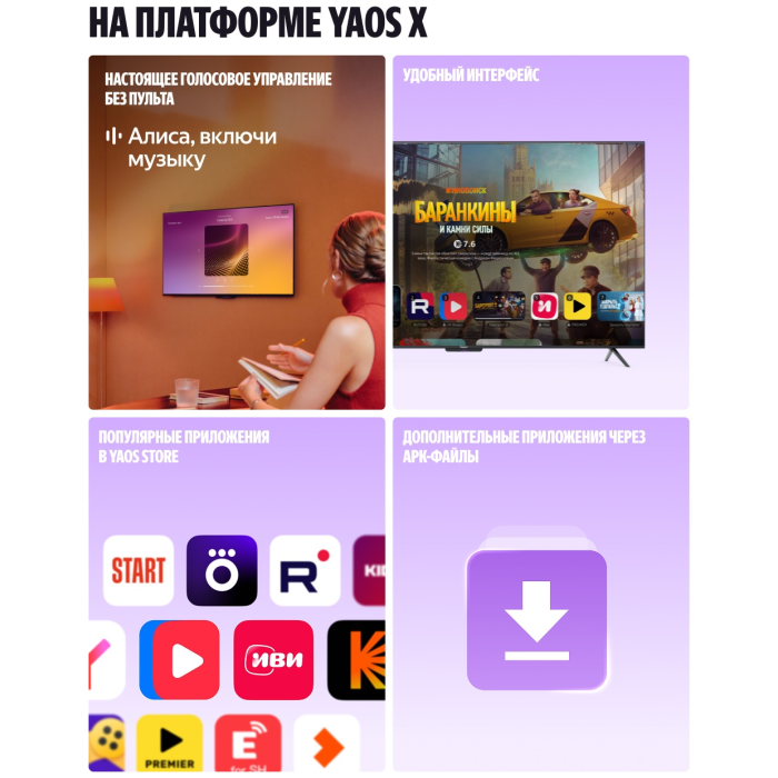 Яндекс Про MiniLED YNDX-00104 165 см черный