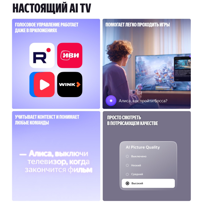 Яндекс Про MiniLED YNDX-00104 165 см черный