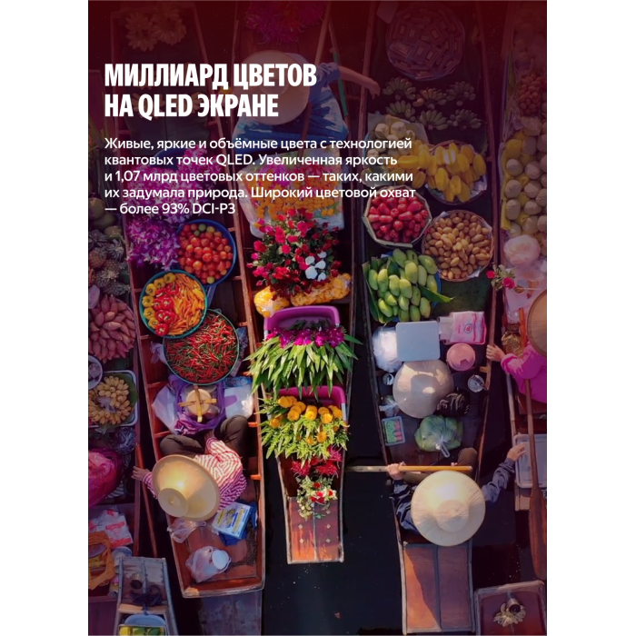 Яндекс Про MiniLED YNDX-00104 165 см черный